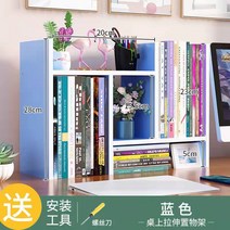 책상책꽂이 북카트 원목책꽂이 이동식책꽂이 다목적 테이블 상단 랙탁상 책꽂이조절 가능한 목재 디스플레이 책상 선반책상 선반카운터 정리, 16 28X20CM