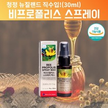 비프로폴리스 스프레이맥스 뉴질랜드 프로폴리스 스프레이 뉴질랜드산프로폴리스 프로폴리스원액 면역력높이는 항산화 영양제 포르폴리스 플로폴리스 폴리폴리스 프리폴리스 프로폴리스함량 약 1달, 30ml, 1, 30ml