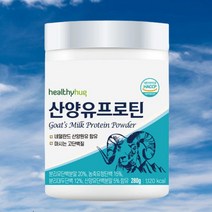 (당일출고)헬씨허그 산양유프로틴 네덜란드산양원유/마시는프로틴, 4통
