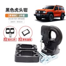 캠핑 트레일러 볼 후크 견인고리 갤로퍼 견인장치