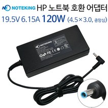 HP Envy 14 15 17 시리즈 노트북 전원 아답터 충전기 19.5V 6.15A 120W 외경 4.5mm 파랑팁 어댑터, AD-NK12019B + 3구전원케이블