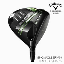 캘러웨이 EPIC MAX LS 에픽 맥스 드라이버 남성 2021년 [TENSEI BLK/GRN 55], SR 9도