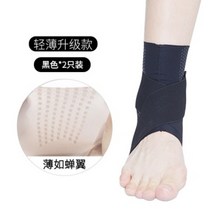 간편한 발 목 등 아킬레스건 복숭아뼈 반 깁스 부목 압박 아대 염좌 보호 밴드 발목 고정 지지 인 대 대형 부상 방지 테이핑 재활 훈련 축구 농구 스포츠 달리기 보조 기 여성 여름, [블랙 업그레이드 압축 벨트] 한 쌍, L