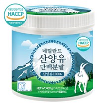 푸른들판 순수 네덜란드 산양유 단백질 분말 100% 무첨가 산양 우유 단백 가루 파우더 첨가물없는 프로틴 보충제 추천 대용량 HACCP 인증 퀄리고트, 1통, 400g