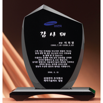 크리스탈 상패 GM0605 기념패 감사패 공로패 추대패, FREE FREE