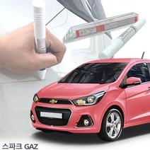 윈지커머스_221102 [WINZI_몰] 도색페인트 보수용품 페인트리무버 보수페인트, 스파크 붓펜 GAZ 카페인트, 제일GAZ 단품 _JMOC