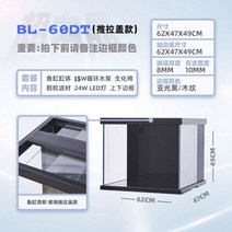 비바리움diy 해수 나혼자산다 생태 수족관 아나운서, 09번 62 47 47(8MM)+푸시-풀커버