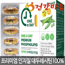 네추럴라이즈 프리미엄 인지질 2통 6개월분 대두레시틴100% lecithin 래시틴 영양제 캡슐 플러스, 1, 2개