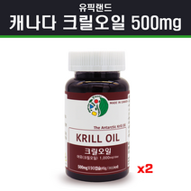 남극크릴오일 아커사 인지질56 크릴오일 56 아스타잔틴 액상 원액 캡슐 오메가 3 6 7 9 EPA DHA 크릴 새우 오일 기름 선상가공 NCS 공법 GRAS 인증 AKER 고함량 흡수가빠른 콜린 항산화 혈관 건강 청소부 혈행개선 영양제 체지방 관리, 2개, 30g