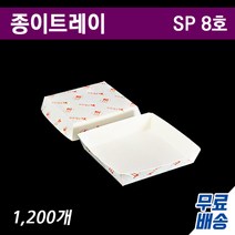 사각종이트레이(종이접시)/ SP8호/ 1200개