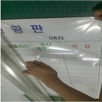 화이트보드 투명 시트지 코팅지 보드판보수 유리칠판, 상세페이지 참조