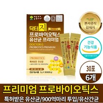닥터지 프로바이오틱스 유산균 프리미엄 지근억 비피더스 유산균 식약처 인증 건강기능식품 요구르트맛 남성 여성 온가족 패밀리, 6개, 30포