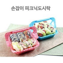 손잡이 피크닉도시락 50개 set, 핑크