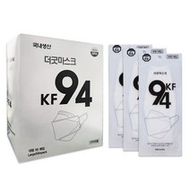 국산 K94마스크 100매 화이트 케이에프94 편의점 일회용 마스크 kf94100매