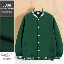야구점퍼 대학교과잠 프린트 로고 커스텀유니폼, 핑크  XXXL