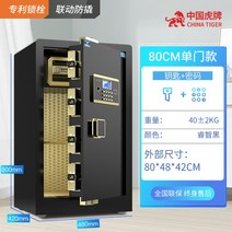 타이거 금고 가정용금고 이중철제금고 약품금고 가정집금고 명품금고 서류금고 다이얼금고 지폐보관함 작은 소형 금고 지문인식금고 개인 내화금고 미니, 3.80단-예지흑