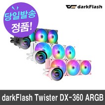 [darkFlash] Twister DX-360 ARGB (핑크) [CPU쿨러]