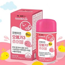굿앤 키즈 츄어블 오메가3 면역기능에필요 아연 90알