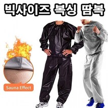 땀복 런닝복 트레이닝 운동땀복 BB1803 운동복 다이어트땀복 라운드 여성 여자