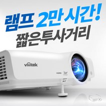 비비텍 단초점 빔프로젝터 MX595ST 빔 프로젝트 학원용 프로젝터 DX283ST 후속