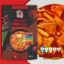 국물떡볶이-라볶이 분말소스 더순한맛(1단계)100g