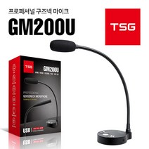 [u3107usb] 티에스지 방송용 콘덴서 USB 게이밍 디스코드 마이크 TSG-GM200U, GM200U