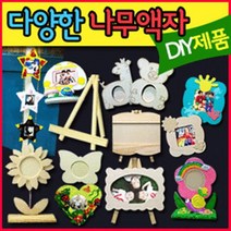 만들기자랑나무액자/액자만들기/나무저금통/만들기재료/칼라 폼, 나무액자, 해바라기액자