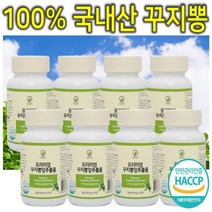 프리미엄 100% 국내산 꾸지뽕 꾸찌봉 꾸지봉 구찌봉 구지봉 구지뽕 구찌뽕 꾸찌뽕 잎 추출물 나무 줄기 열매 뿌리 가루 파우더 쉐이크 환 캡슐 소화 영양제 효소 효능 60정 8통