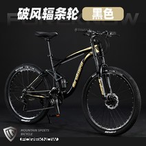MTB자전거 입문용 로드바이크 생활 산악 팻바이크 풀샥 자전거 접이식자전거 입문용 20인치 24인치 27단, 21 속도, 26인치, A