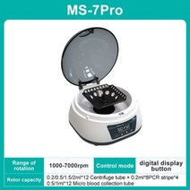 Pcr 디지털 고속 플라즈마 원심 분리기 4000rpm 12000rpm 0.2/0.5/1.5/2ml 원심 분리관, CHINA, 7Pro(1000-7000rpm), EU 플러그