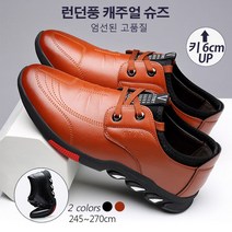 Giiklili 남성 가죽캐쥬얼신발키높이 운동화 5cm 잉글리쉬 구두