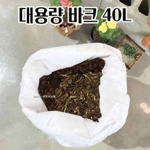 인테리어 조경용 우드칩 대용량 바크 40L, 일반 식물재배용 중소립