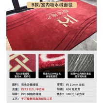 안마의자매트 비정형러그 식탁밑러그 코스트코카페트 방바닥매트 호텔 엘리베이터 카펫 사용자 정의 로고 주 환영 문 발 패드 회사 야외 쇼핑몰 바닥 매트 상업