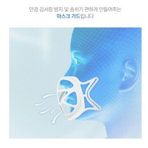 laterior 숨쉬기 편한 마스크, 마스크가드