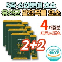 맛있는 리얼 발효 곡물 효소 지방 탄수화물 단백질 소화 분해 복합 활성 효소 분말 가루 스틱 아밀라아제 프로테아제 리파아제 인베르타아제 프로테아제 유산균 식약처 인증, 4박스