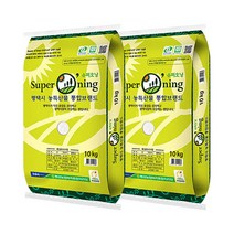 팽성농협 슈퍼오닝 고시히카리 10kg+10kg 22년산 햅쌀 특등급 박스포장
