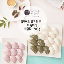 마음이가 바람떡 대용량 파우치세트, 4개, 700g