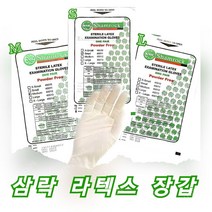 삼락 진료용 수술장갑 개별포장 1EA멸균 라텍스 무분말, 소(S)