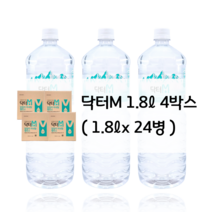 닥터M 1 800ml 100% 리얼 후기 경도 210 자연 미네랄워터 알카리수로 만든 헬스케어 음료 연구논문 KCI 학술지 등재, 4박스, 1.8L