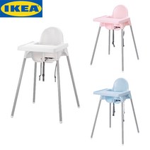 이케아 아기식탁의자 하이체어 안틸로프 IKEA ANTILOP, 핑크, 블루