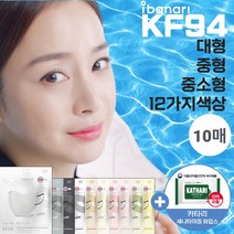 아이바나리 김태희 마스크 KF94 컬러 마스크 10매 대형 중형 중소형 L M MS 웜베이지 인디핑크 옐로우 화이트 블랙 다크그레이 코튼아이보리 베이비핑크 소프트그레이 올리브카키, 대형(L size)_남성추천, KF94 화이트