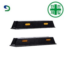 고무 주차블럭 SD-보급형 (반사체-L750mm) 도로 교통 주차 신호 주차블럭 주차용품, 반사지, 콘크리트(스크류80용)