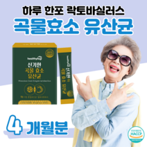 70대 할아버지 할머니 곡물 효소 유산균 소화 분해 효소 아밀라아제 하루 1스틱 미숫가루맛 프락토올리고당 프로바이오틱스 홈쇼핑 프리미엄 골드 추천 영양제 성분 효능 가격 비교, 4 개월치, 3000mg x 30포 (하루 1포)