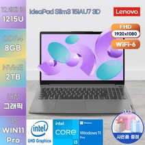 레노버 LENOVO 노트북 가성비 노트북 윈도우11 아이디어패드 SLIM3-15IAU 3D ARCTIC GREY 게이밍 노트북, 코어i3, 2TB, 8GB, WIN11 Pro