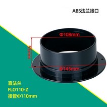 스파이럴덕트 파이프 배관 밸브 75-250mm abs 파이프 플랜지 시트 튜브 공기 환기 호스 커넥터 주방 욕실 배기 덕트 신선한 공기 시스템 벤트 하드웨어, 1pc 110mm