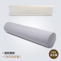 다리베개 허리 조절 수면 숙면 쿠션 임산부 해마 베개 태국 천연 라텍스 휴머노이드 모양 남자 여자 친구 침대에 다리 비원통형, 100cm20cm light gray