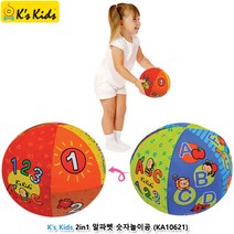 6개월 선물 2in1 알파벳숫자놀이공 아이들선물 유아장난감 실내놀이기구 놀이도구 아이들이좋아하는 남아