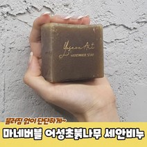 어성초붉나무 세안용 수제 비누 MP비누 세안비누 수제비누 천연비누 어성초비누, 상세페이지 참조