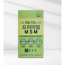 종근당 프리미엄 엠에스엠 MSM 비타민D 뉴질랜드홍합 아연 보수웰리아 VITAMINC 목 산후여성 턱 50대 허리 인대 40대 뼈 20대 어깨 무릎 중년 발목 회전근 손목 30대