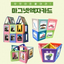 [아슬샵] 마그넷액자카드 냉장고액자 자석액자, B구성